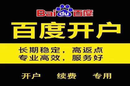 信息流开户常见问题解答：助你顺利开户