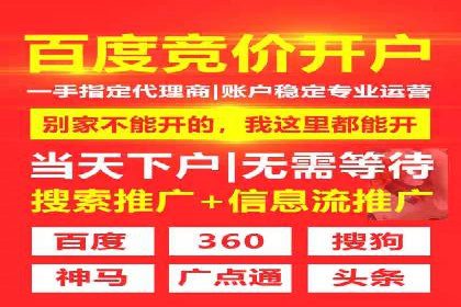 SEM外包助力企业多渠道营销案例